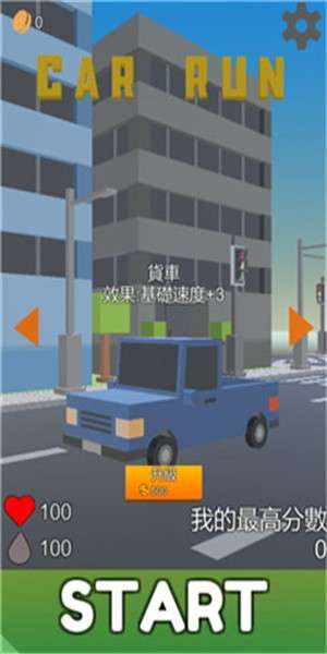 方块汽车世界图2