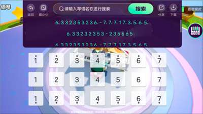 元梦之星琴谱工具2024图2