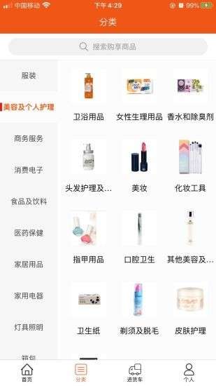 购享进口商品批发网图2