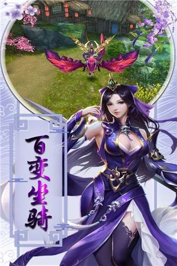 盛世大唐修仙传手游图4