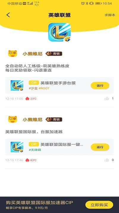 人鱼助手图3