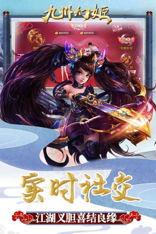 九州幻姬图1