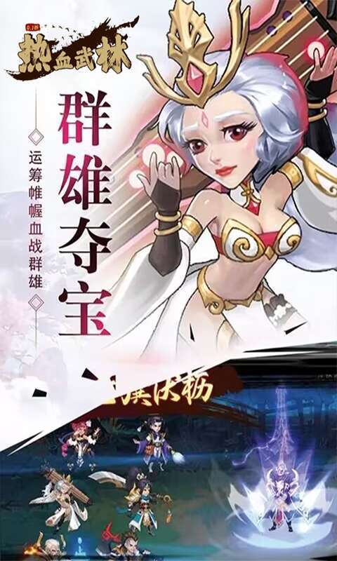 热血武林(0.1折满V版)图4