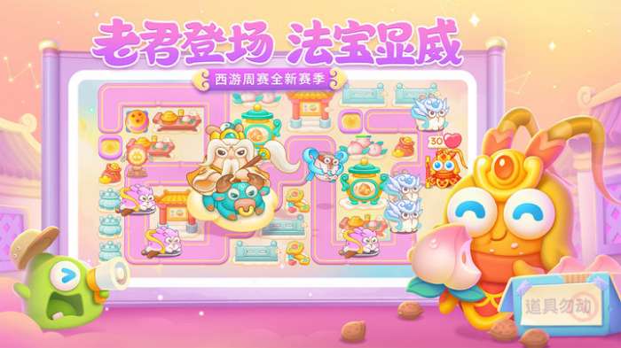 保卫萝卜4暖暖汤泉图2