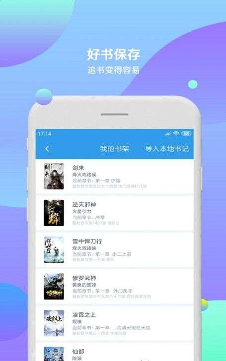 西柚小说邀请码图3