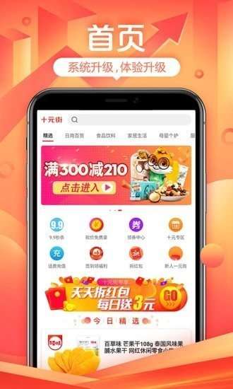 十元街图1