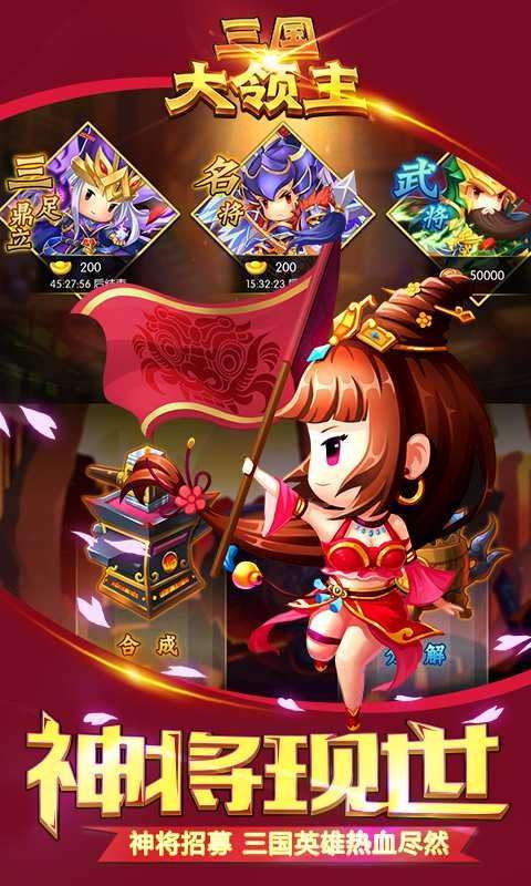 三国大领主图3