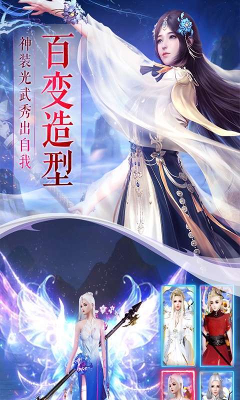 一剑斩仙(逍遥决)图2