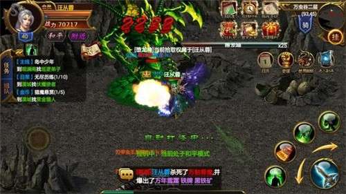 小小屠龙图3