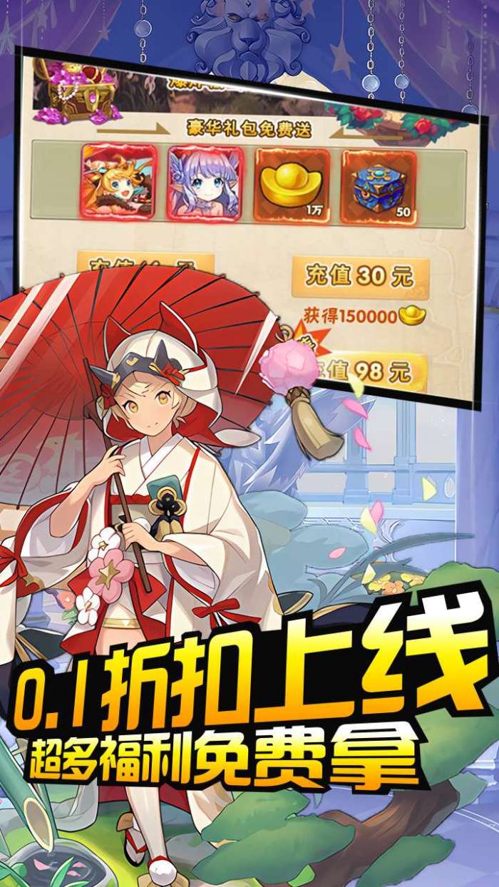 龙刃（全服0.1折扣）H5图2