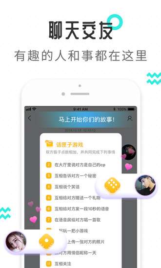 轻闲交友图4