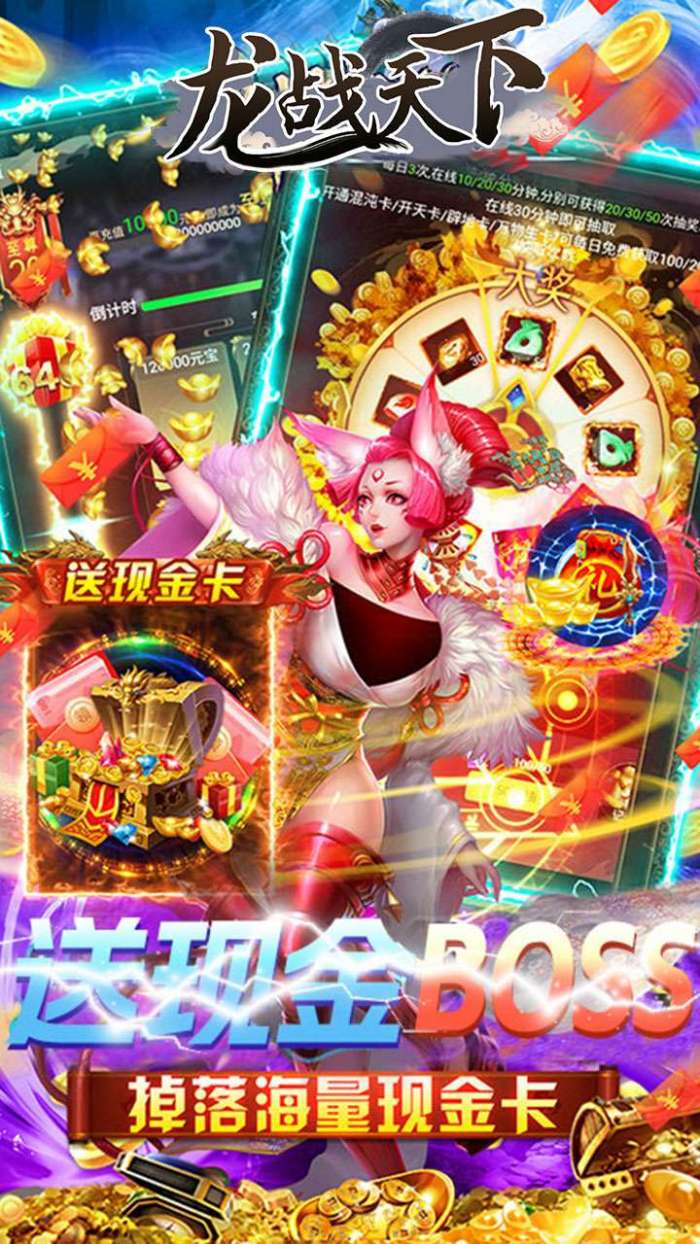 龙战天下(0.1折商城版)图4