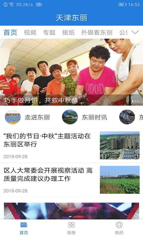 天津东丽图4