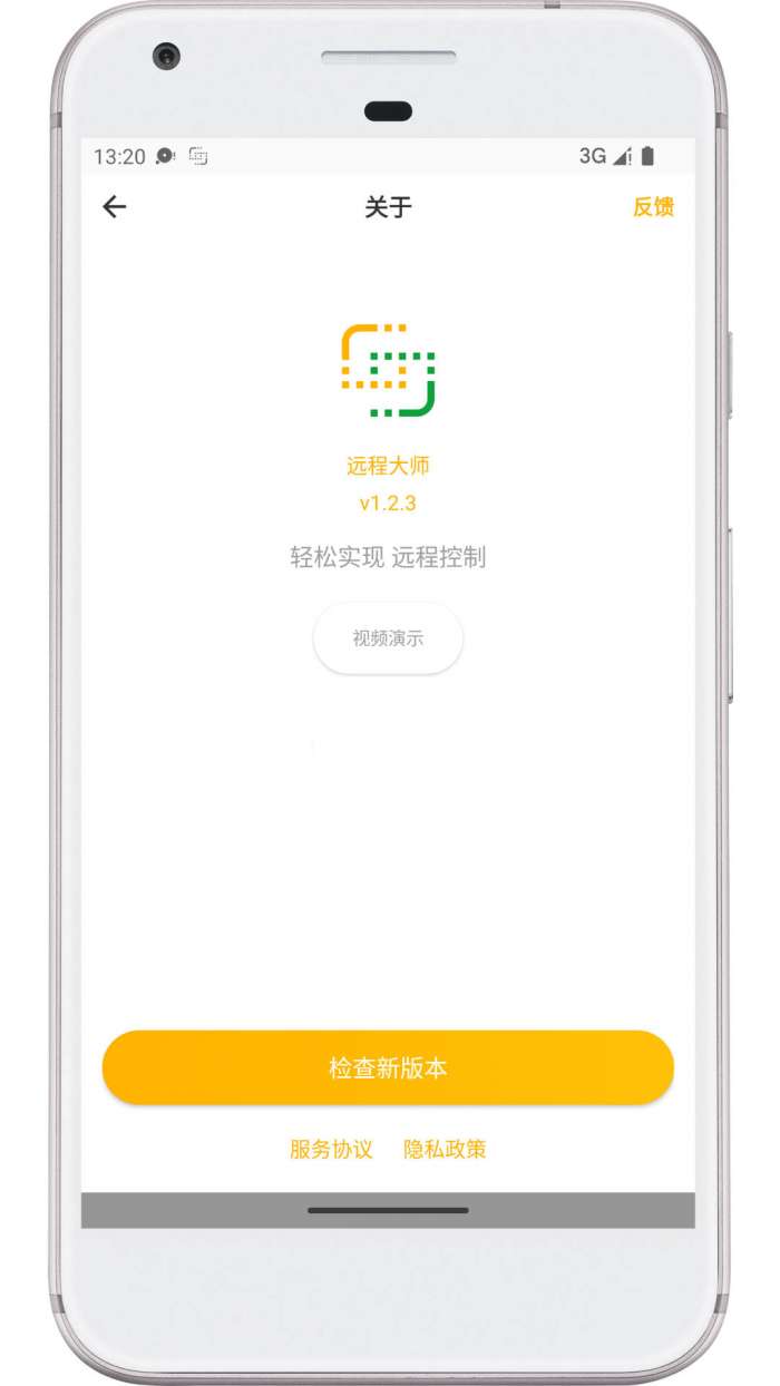 远程大师图2