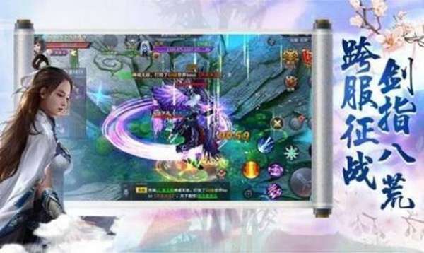 剑御九洲OL 图1