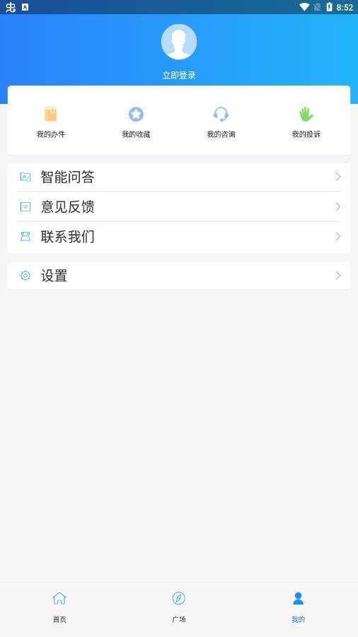 临沂政务服务图1