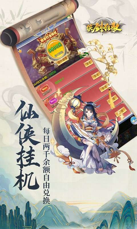 侠剑狂歌(0.1折遨游九州)图3