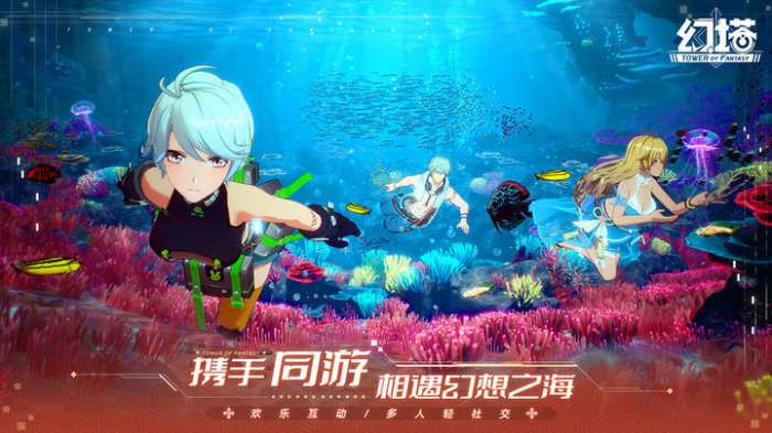 幻塔电波狂想曲版本图3