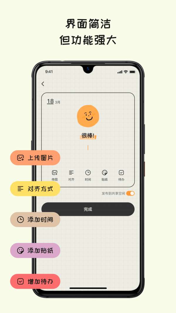 EMMO日记本图3