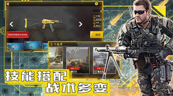 和平远征英雄图3