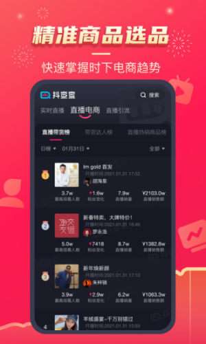 抖查查图2