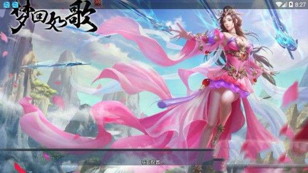 梦回如歌图1