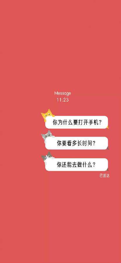 何同学时间锁壁纸图3