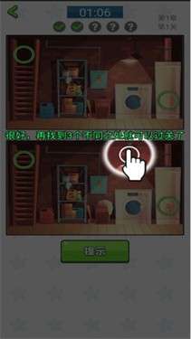 我找茬特牛红包版图3