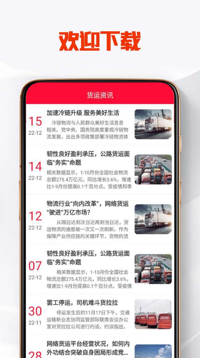 大鑫速配图3