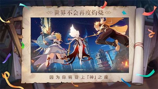 原神指令服3.0图4
