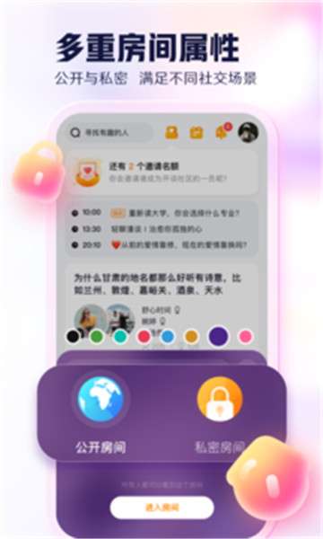 开谈交友图2