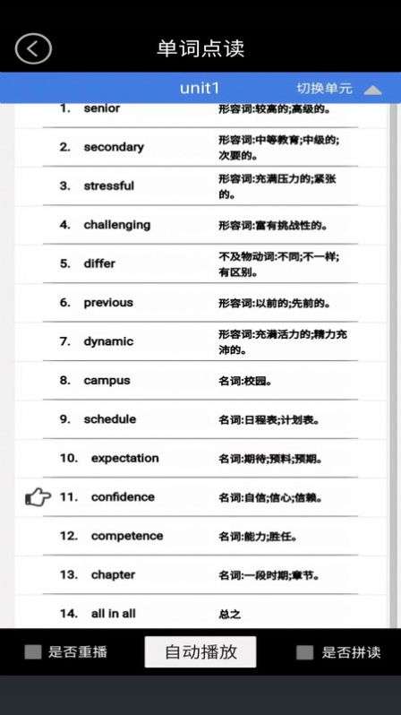 高一英语点读图2