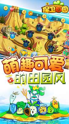 保卫田园图4