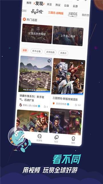 果盘游戏图1