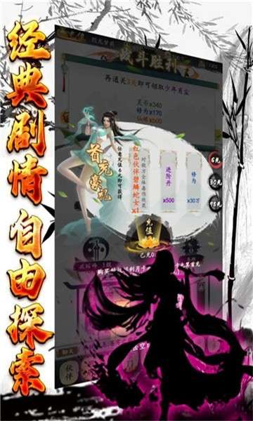 玄机悟道修真安卓版图2