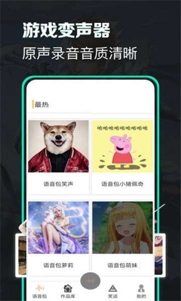 土拨鼠变声图3