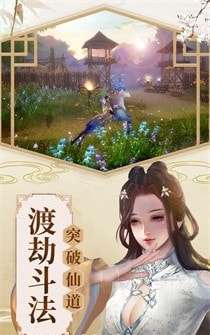 择仙战记图3