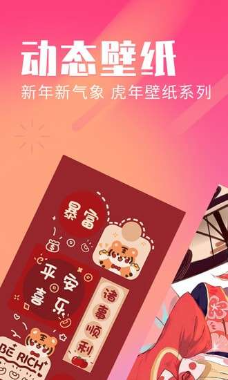 主题动态壁纸图1