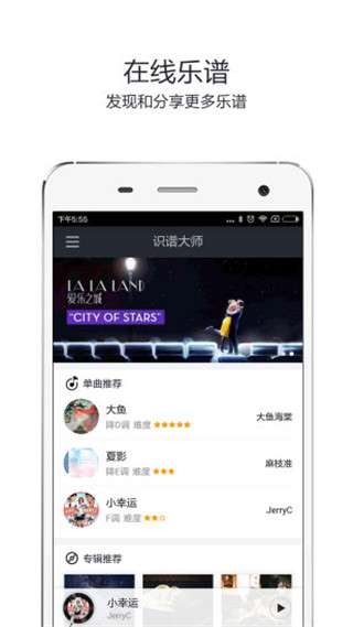 识谱大师图4