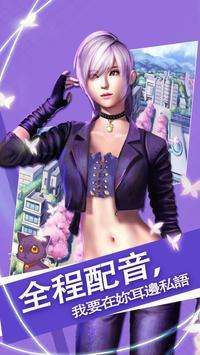 魔法禁断之恋和谐版图3