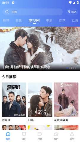 迅龙视频图2