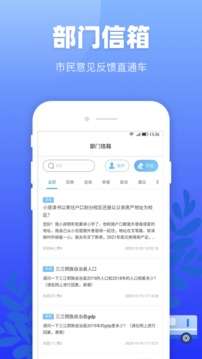 龙城市民云图2