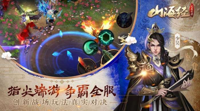 富贵山海经红包版图1