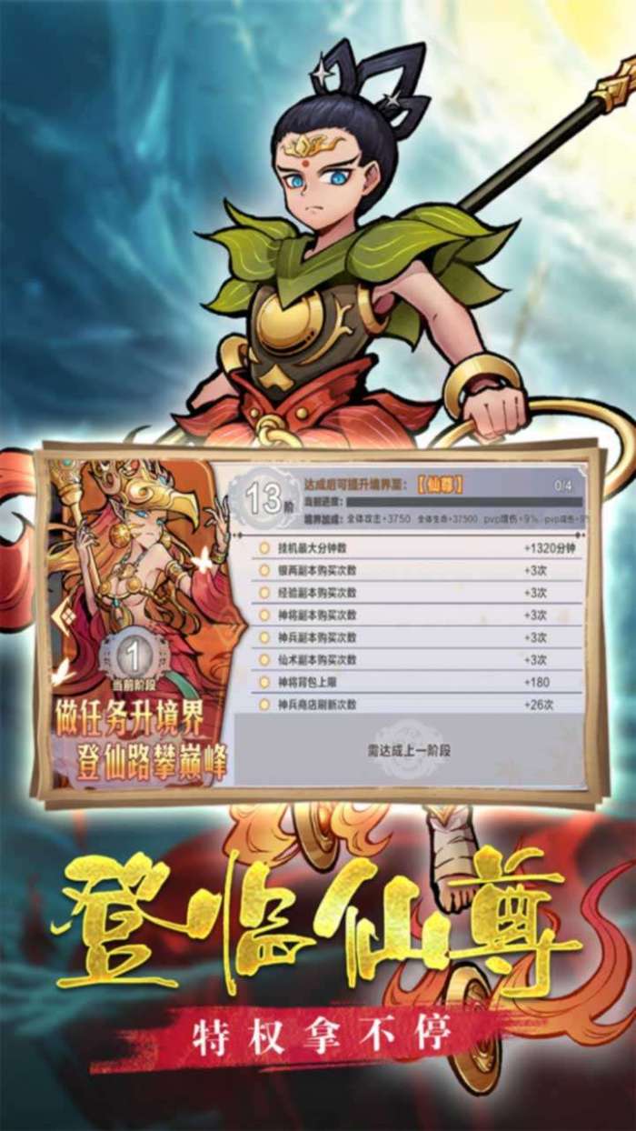 西游伏魔记-3图4