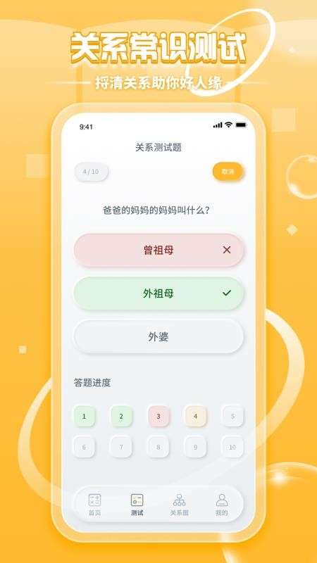 亲戚称呼计算图3