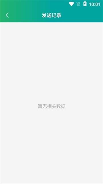 短信转邮箱助手图2