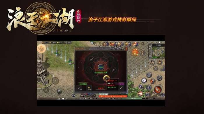 浪子江湖图1