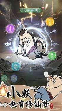 寻道大千单机版图3