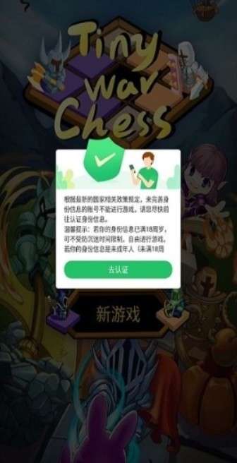 小战棋手机版图4