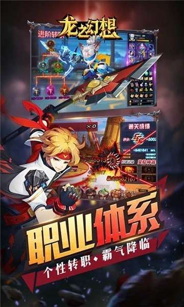 龙之幻想星耀版图4